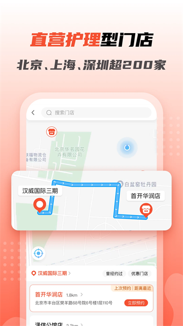 宠物家app