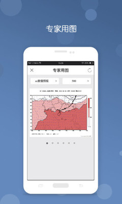 台风APP