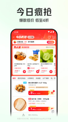 叮咚买菜APP