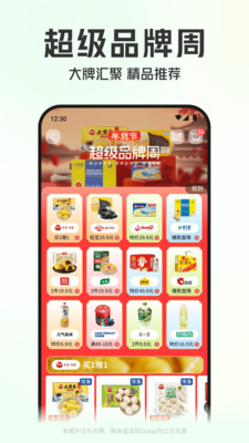 叮咚买菜APP