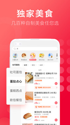 大润发优鲜APP