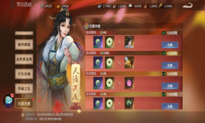 七雄纷争手机版