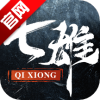 七雄纷争手机版