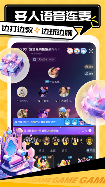 带带陪玩app