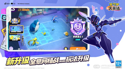 宝可梦大集结手机版