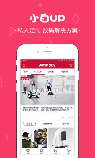 华强北网上商城APP