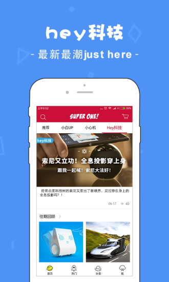 华强北网上商城APP