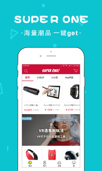 华强北网上商城APP