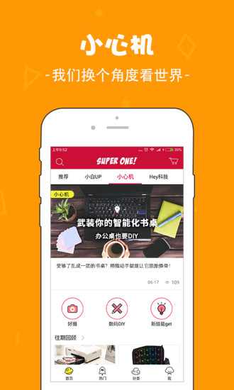 华强北网上商城APP
