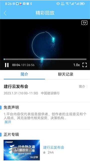建行大学app