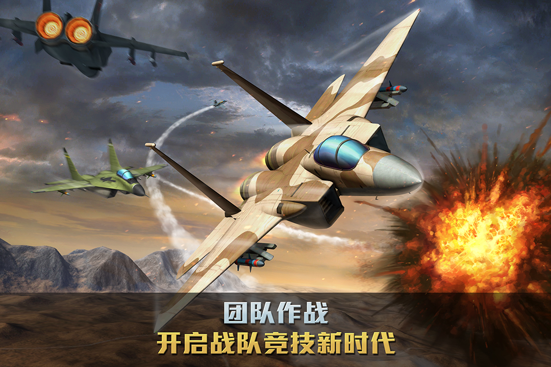 空战争锋无限钻石破解版