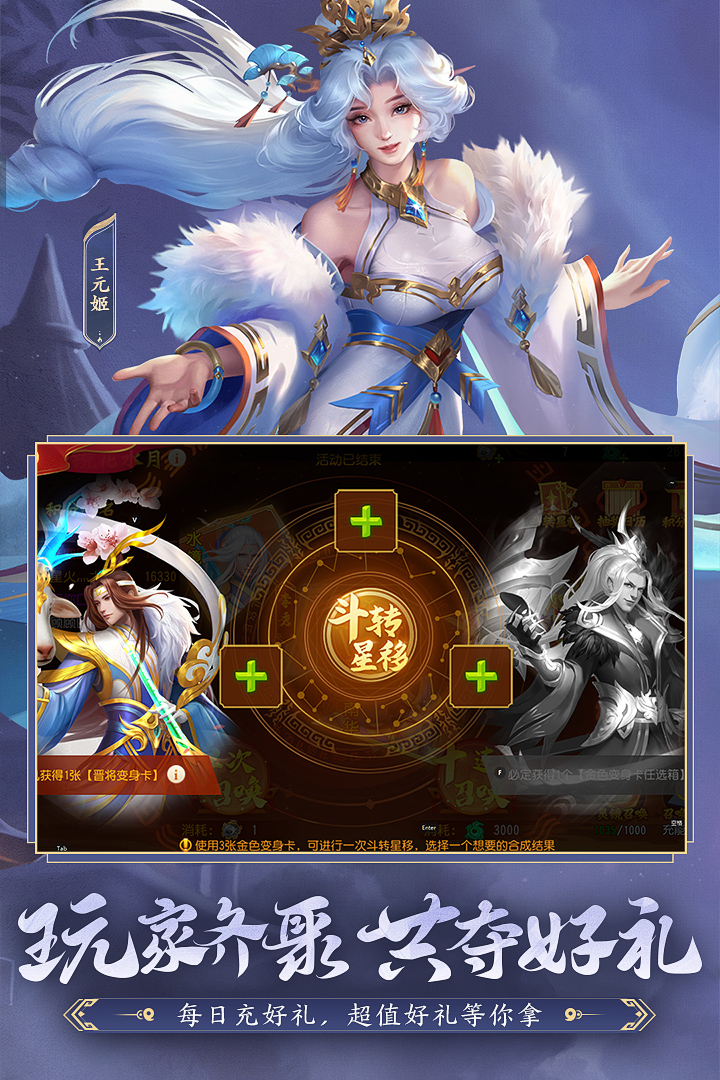 三国杀名将传官方版