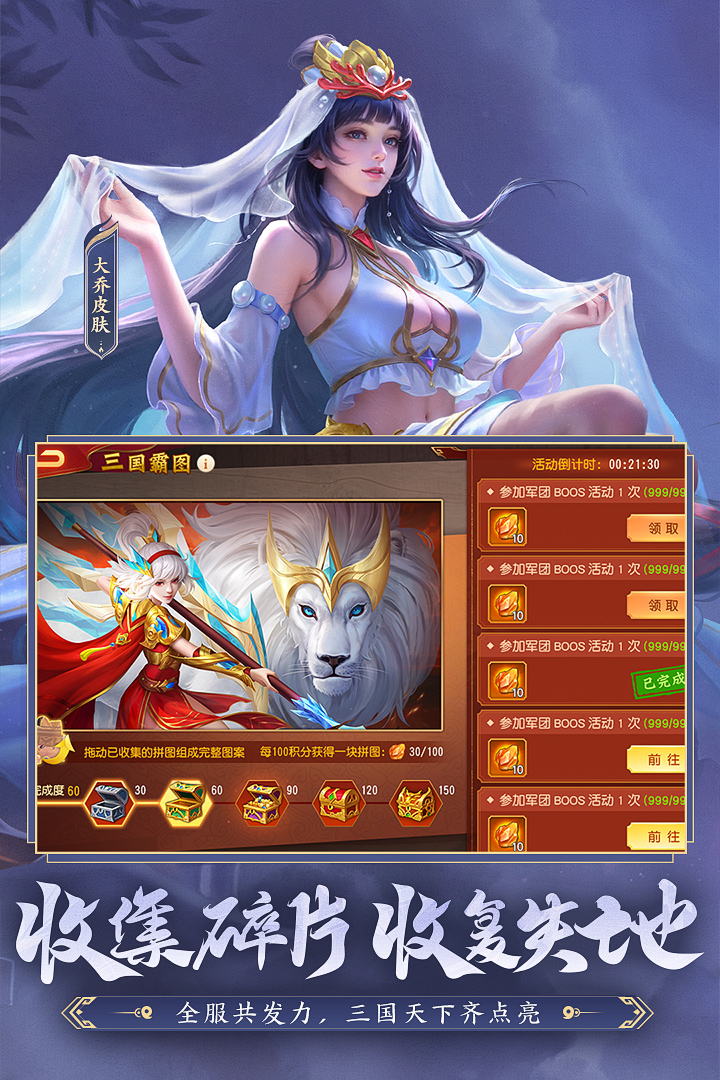 三国杀名将传官方版