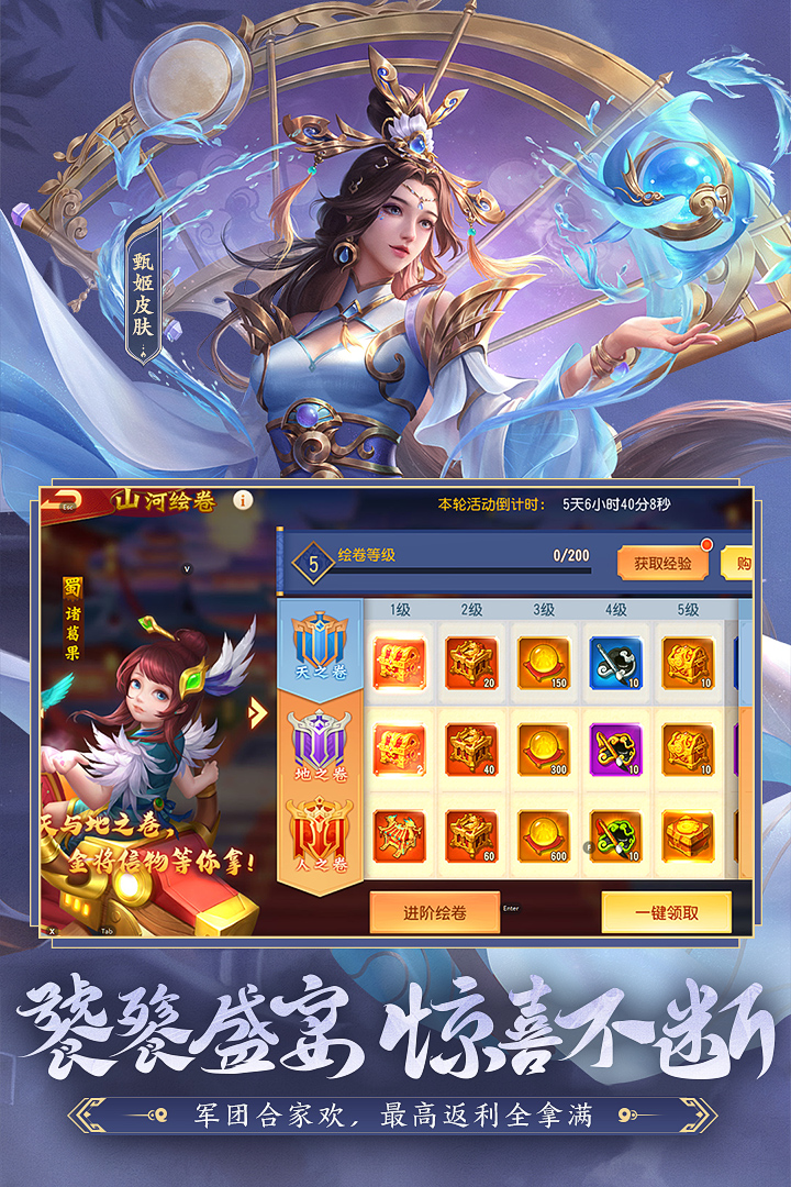三国杀名将传官方版