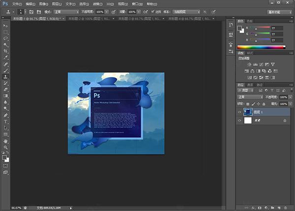 PhotoShop CS6绿色版