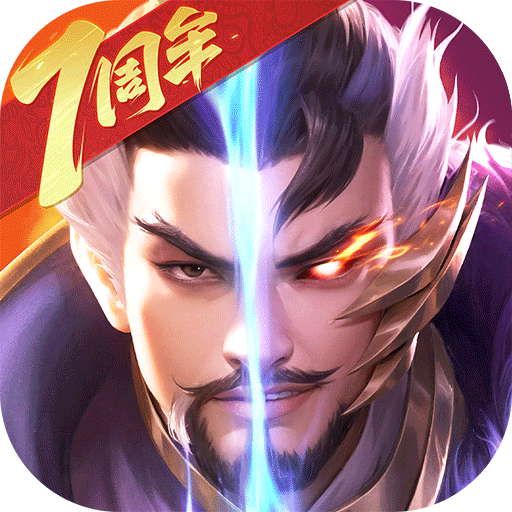 三国杀名将传官方版