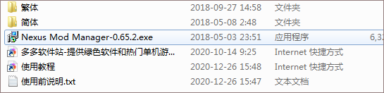 上古卷轴5之MOD管理器NMM