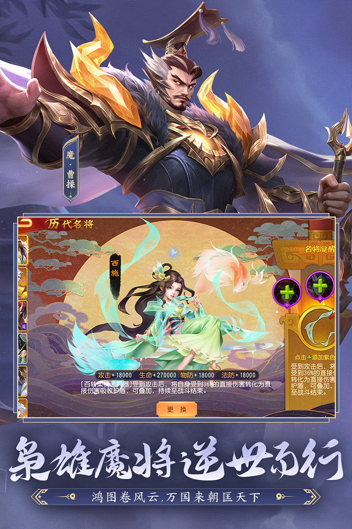 三国杀名将传官方版