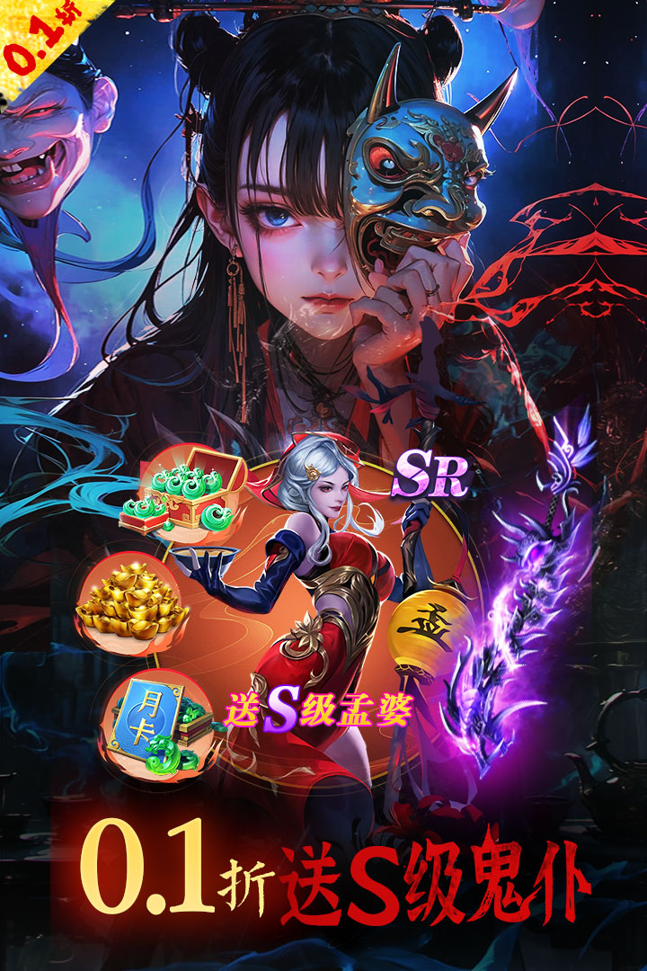 永夜魔君手游官方版