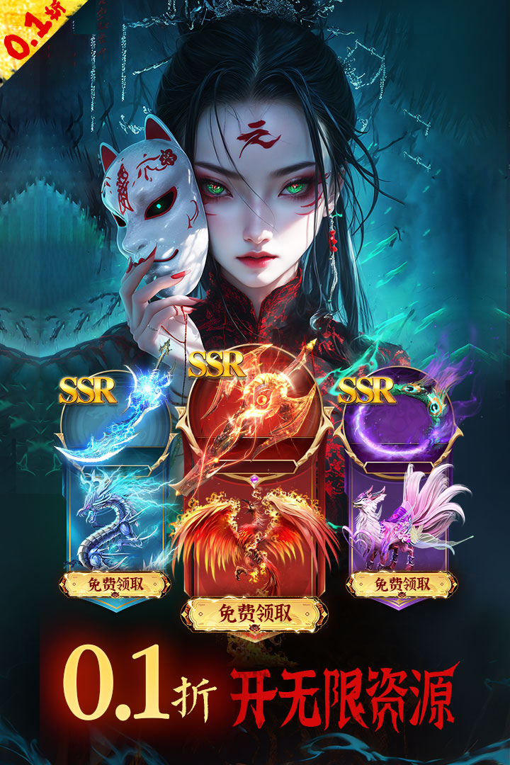 永夜魔君手游官方版