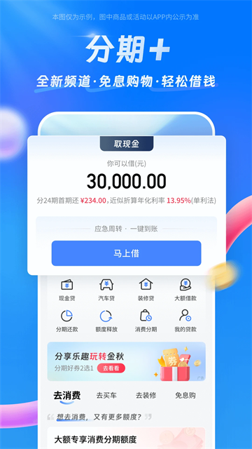 交通银行信用卡app
