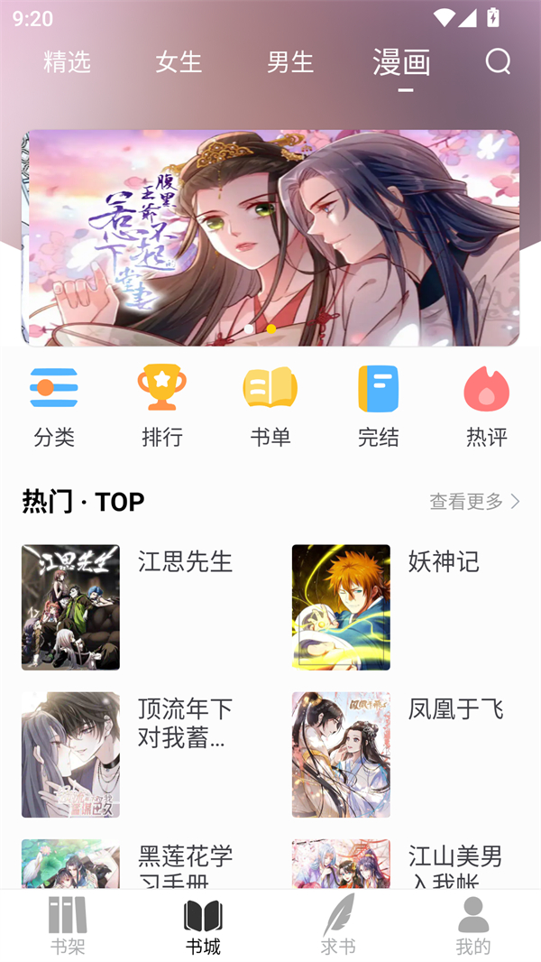 夜猫小说app