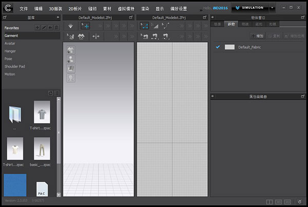 clo3d服装设计软件
