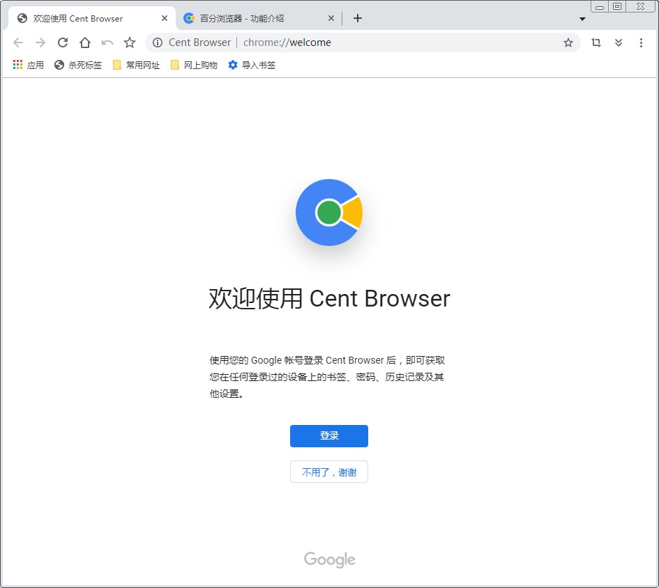 CentBrowser百分浏览器