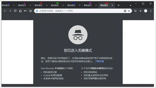 CentBrowser百分浏览器