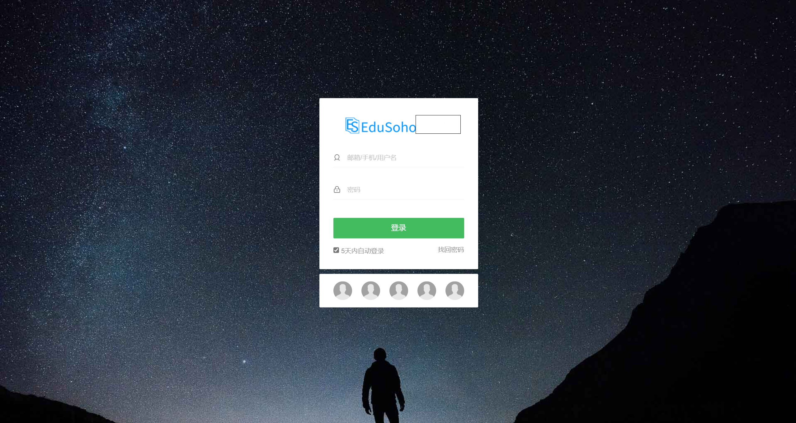 EduSoho开源网络课堂