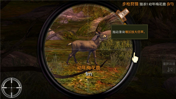 猎鹿人内购破解版