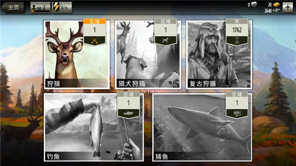 猎鹿人内购破解版
