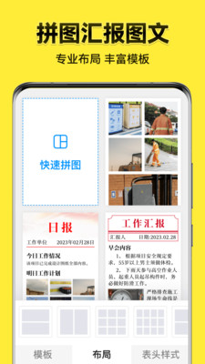 今日水印相机APP