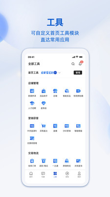 阿里卖家手机版