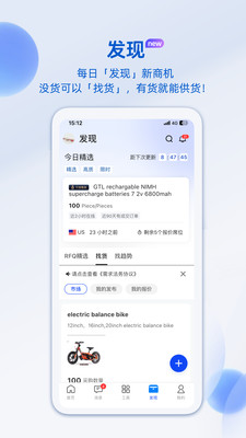 阿里卖家手机版