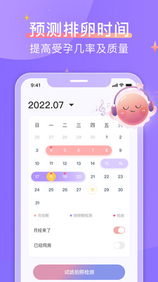 大卫优孕APP