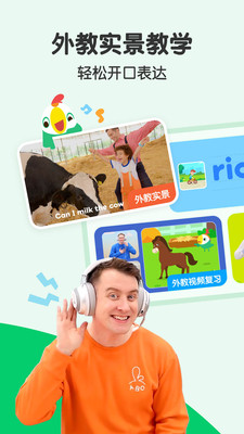 叽里呱啦学英语手机版