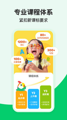 叽里呱啦学英语手机版