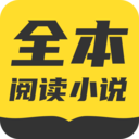 TXT全本免费小说书城最新版