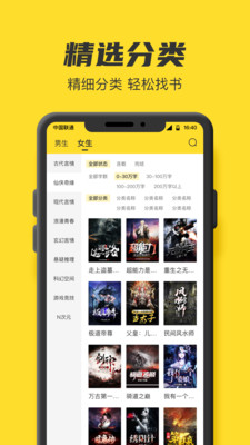 TXT全本免费小说书城最新版