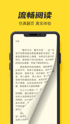 TXT全本免费小说书城最新版