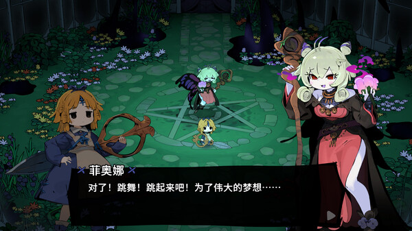 魔女庭院电脑版