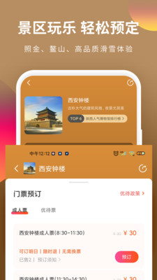 游陕西平台