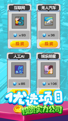 金币大富翁最新版