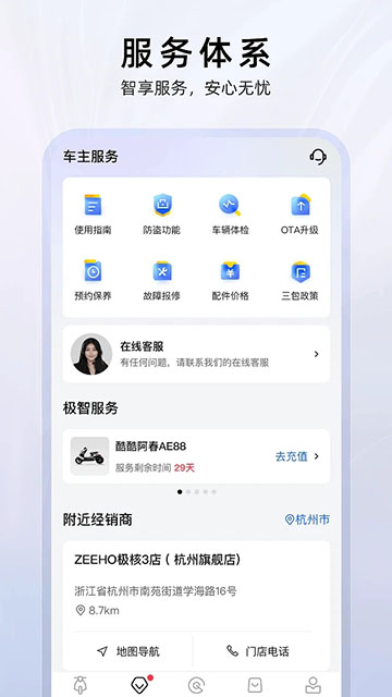 ZEEHO极核