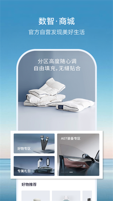长安启源app