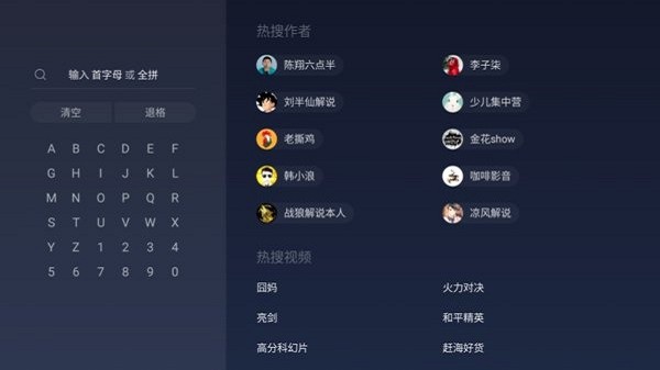 西瓜视频电视版