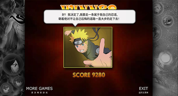 死神vs火影全人物破解版