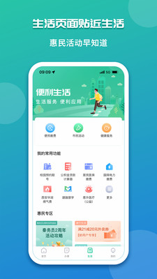 陕西秦务员APP