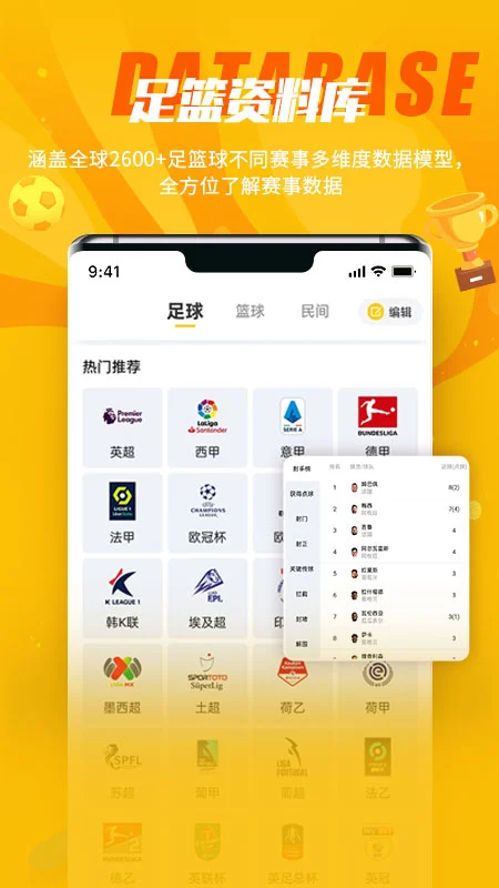 球天下体育app